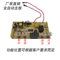 Automatic kettle accessories electric tea stove 4-key circuit board electric kettle motherboard maintenance circuit board control board