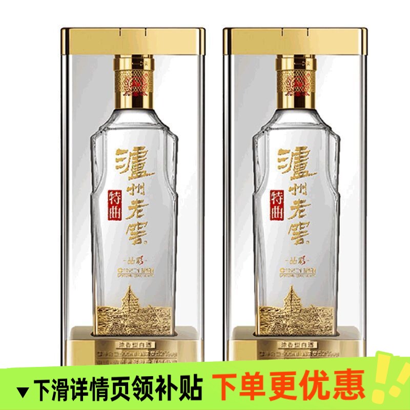 白酒 瀘州老窖 特曲 濃香型白酒 52度 500ml ✖︎2本 ギフトボックス
