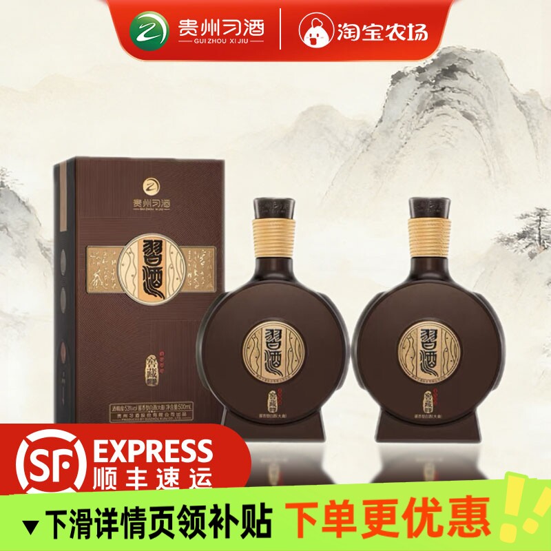 1988习酒窖藏-1988习酒窖藏促销价格、1988习酒窖藏品牌- 淘宝