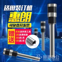 Hui Lan HL6800 6801 3000 508 50D 525LK binding machine drill bit hollow cutter head