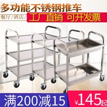 Thickened 304 stainless steel dining car cart kindergarten three-layer dining car collecting Bowl cart commercial restaurant serving cart