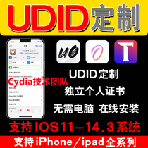 For Apple jailbroken phones IOS10 11 12 13 14 4 5 Signature unc0ver Odyssey Tool