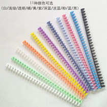 A4 Loose-leaf binding strip 30-hole opening and closing binding coil A4B5A5 Loose-leaf binding Removable plastic loose-leaf ring