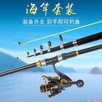 Sea pole suit combined full set of special price clear cabin sea pole fishing rod fishing rod fishing rod far throw pole throw rod