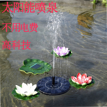 Solar automatic fountain Outdoor courtyard circulating fish pond filtration integrated water pump Small pool color changing lotus lamp