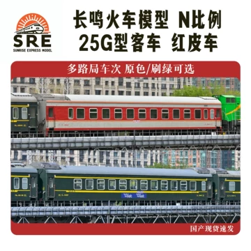 长鸣n比例火车模型客车车厢-长鸣n比例火车模型客车车厢促销价格、长鸣n
