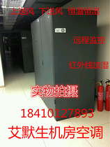 Emerson precision air conditioning 60KW constant humidity and constant temperature P2060UARMP1R precision air conditioning room dedicated