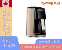 Joyoung Jiuyang P10 soymilk machine Canada local shipping 110V official authorization
