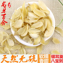 Dragon tooth Lily dry fresh non-sulfur non-Lanzhou Edible Medicine sweet special farm specialty dry goods 500g bulk grade