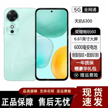 荣耀畅玩60手机-荣耀畅玩60手机促销价格、荣耀畅玩60手机品牌- 淘宝