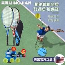Tennis racket beginner suit children single play with line rebound tennis trainer One person self-practice theorizer