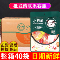 Little Fat Sheep hot pot bottom material clear soup 160g * 40 bags whole box soup stew big bone soup not spicy hot pot seasoning