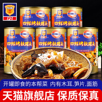 Shanghai specialty Meilin four fresh canned grated Bran 354G * 5 cans of instant noodle tendon meal convenient quick salad