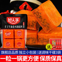Good people handmade old hot pot bottom material 360g bag small package one person Sichuan spicy butter small piece seasoning