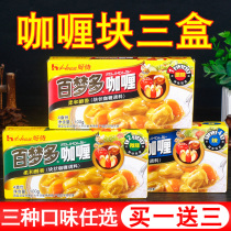 Good servant Bai Meng more Curry 100g * 3 boxes of original slightly spicy spicy Japanese yellow curry material household sauce flagship store
