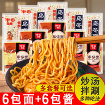 Itian Japanese Udon noodles with sauce bag Hong Kong style car noodles spicy XO sauce fast-food mixed with lagoon wholesale flagship store