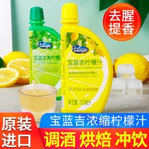3 bottles of imported Royal Blue Ji lemon juice Lime juice Household concentrated juice bartending for baking cakes