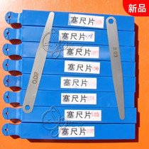 New Shen Shen plug gauge monolithic plug gauge piece 0 1 0 15 0 2 0 25 0 3 0 4 0 5 0 75