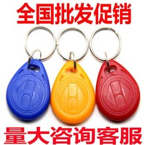 Repeatable erase ID card community property ID keychain card can be copied and erased elevator attendance garage induction IC