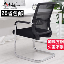 Computer chair Bow office chair Comfortable sedentary mesh simple backrest stool Chess Mahjong chair Conference room chair