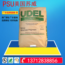 PSU Plastic Raw Material USA Suwei B- 322X BK high flow PSU high temperature PSU water resistant PSU