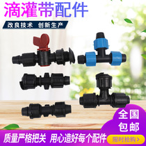Drip irrigation with 16 switch three-way straight through lock mother type by-pass fitting micro-spray with labyrinth with drip tube piece of agricultural pipe