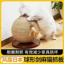 Japanese cat toy ball sisal cat grab claw machine cat crawler cat artifact toy pet cat supplies