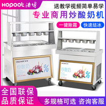 Haobo ice frying machine commercial roasting yogurt machine single pot double pot thick cutting automatic fried ice cream multifunctional stir frying Roll Machine