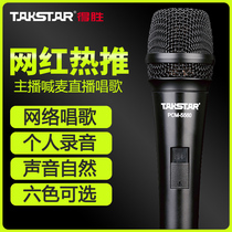 Victorious PCM-5560 wired condenser microphone singing special tremble live broadcast equipment sound card set full set of mobile phone computer special network Red Anchor recording outdoor National K song microphone
