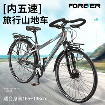 Permanent brand long-distance travel bike butterfly put road bike Sichuan-Tibet Line cycling bike inner five-speed 700c ordinary