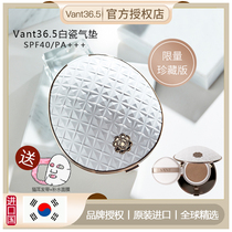 Official Korea VANT36 5 white porcelain cushion CC cream designer moisturizing concealer sunscreen brighten skin tone