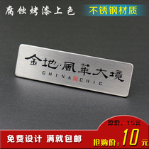 Metal corrosion badge custom brushed stainless steel work card Custom employee number plate production name plate badge