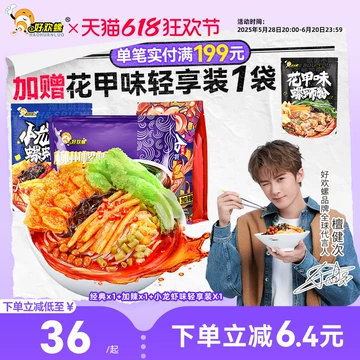 好欢螺螺狮粉官方旗舰店-好欢螺螺狮粉官方旗舰店促销价格、好欢
