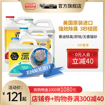 Teddy cat litter American original dust-free imported cat litter effective deodorization Continuous adsorption of bentonite Tidycats