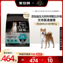 Crown Energy Dog Food Gut Comfort Food Samo Chai Dogs Versatile Digestive Sensitive Probiotic Care Foods 2 5kg 7kg
