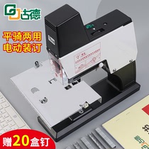 Gude electric riding nail binding machine GD105 automatic A3 A4 middle seam stapler Contract specification file tender extended nail middle seam Heavy thickened large flat nail binding machine
