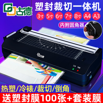 Goode 298 plastic sealing machine a3 a4 multi-function with paper cutter chamfering device Photo over-plastic machine Office and household photo thermoplastic laminating machine Sealing machine Shuo sealing machine Commercial sealing machine over-plastic machine