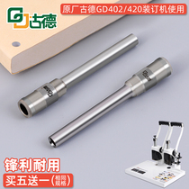Gude GD402 420 drilling head riveting tube binding machine Drilling knife Financial bill accounting certificate binding Hollow drill drilling machine Hole punch original consumables accessories binding head
