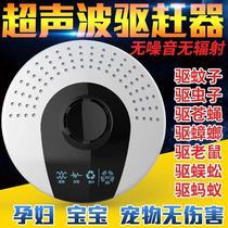 Ultrasonic household mosquito repellent insect repellent repelling cockroach mouse fly bug jammer electronic mosquito killer