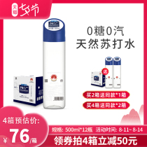 N47 Kedong natural soda water weak alkaline water FCL 500ml*12 bottles Sugar-free steam-free 0 added drinking water