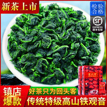 2021 New Tea Spring Tea Anxi Tieguanyin Fragrant Premium Orchid incense Bulk bag Oolong tea leaves 500g