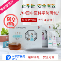 An Jiangbao morning sickness relief artifact prevention morning sickness vomiting nausea bloating more gastric acid non-planting pomelo