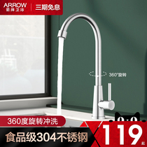 Wrigley kitchen faucet Single cold wash basin laundry sink Laundry cabinet sink Household rotating sink faucet