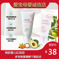 Pro-Pig newborn baby baby protective gluteal cream Red fart rash Mosquitoes Bite to stop itchy care cream Natural no hormone