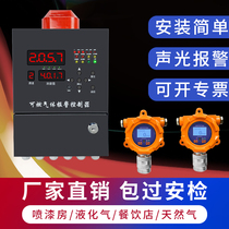 Pulitong combustible gas concentration alarm detector Natural liquefied gas paint leak detector Explosion-proof industry