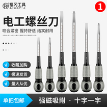 Japan Fukuoka strong magnetic labor-saving screwdriver screwdriver Electrician special cross word flat mouth screwdriver knife set tool