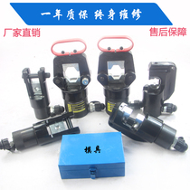 FYQ400 split hydraulic pliers CO 240 300 500 electric crimping pliers copper nose crimping pliers