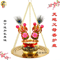 Chaoshan worship supplies heaven and earth furnace copper alloy Tiangong incense burner heaven and earth parents incense burner with disc hanging Tiangong furnace