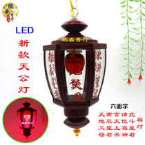 New LED heaven and earth parent lights Xuantian God lights Buddha lights LED lights plug-in heaven and earth lights