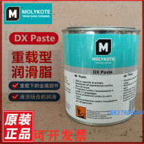  Dow Corning MOLYKOTE MOLYKOTE DX Paste Plastic gear anti-stuck grease Chuck oil assembly